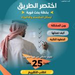 دليل كتابة الخطط البحثية جامعة حائل