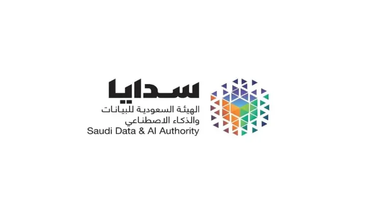 إعلان برنامج الابتعاث الخارجي في الذكاء الاصطناعي – هيئة سدايا