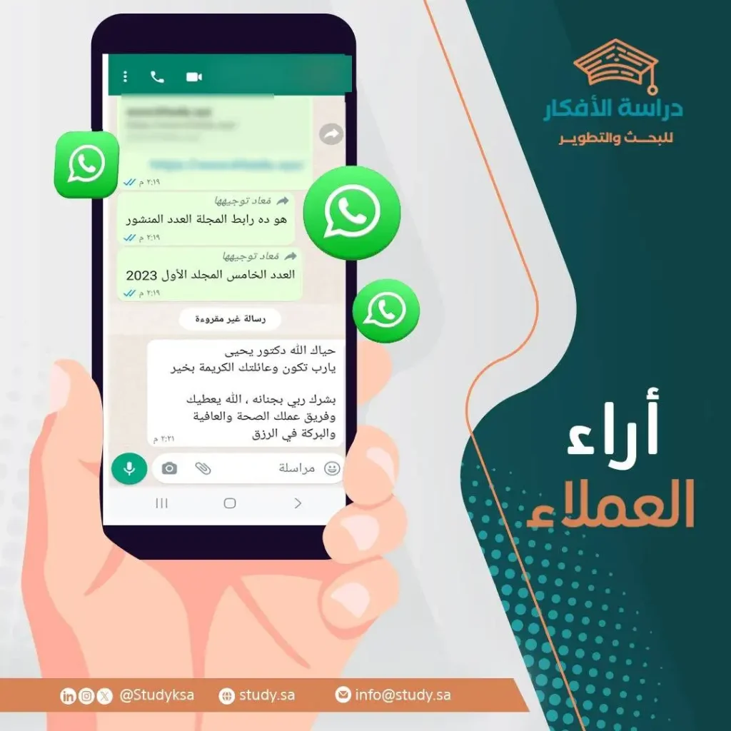 ما مكونات خطة البحث؟