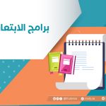 سدايا تعلن برنامج الابتعاث في الذكاء الاصطناعي لمراحل البكالوريوس فأعلى