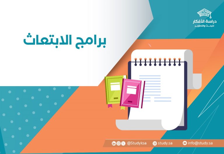 ابتعاث ماجستير في اسكتلندا مع التوظيف عبر وزارة الشؤون البلدية والإسكان 2026
